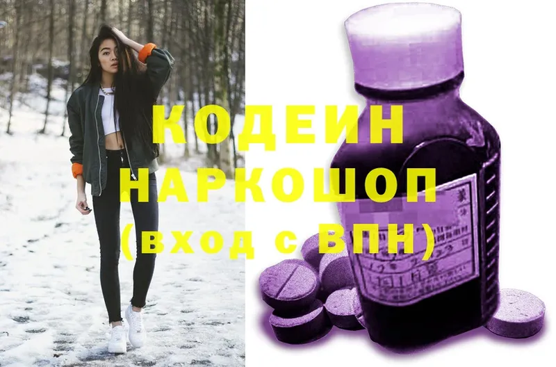 MEGA tor  Серафимович  Кодеиновый сироп Lean напиток Lean (лин)  где можно купить наркотик 